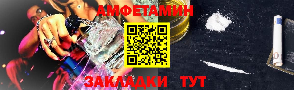 Похвистнево  АМФЕТАМИН 97%  АМФ  Вход с VPN 