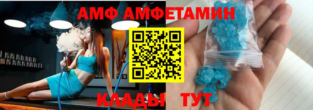 АМФ Premium Похвистнево