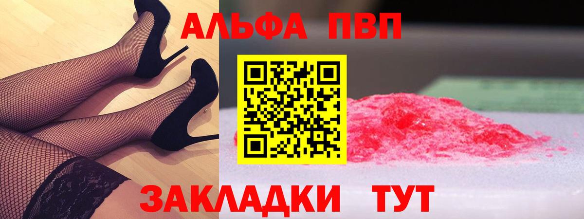 Похвистнево  Alpha PVP кристаллы  APVP  A-PVP СК  Вход с VPN  Alpha PVP VHQ 