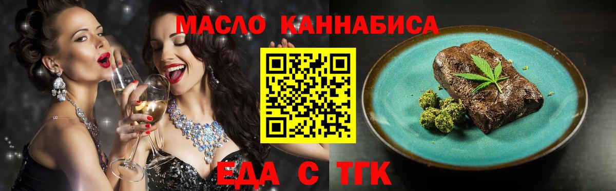 Canna-Cookies конопля  Вход с VPN  Похвистнево 