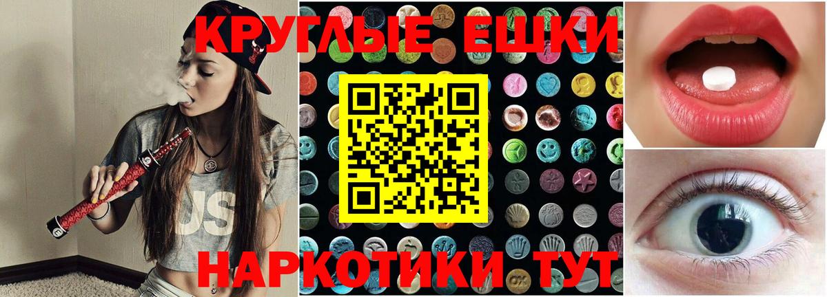 Экстази диски  ЭКСТАЗИ  Похвистнево  Ecstasy круглые  Вход с VPN 