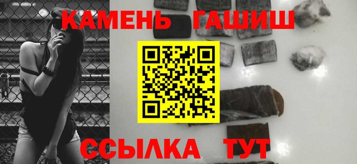 Похвистнево  купить  цена  ГАШИШ индика сатива  Вход с VPN  ГАШИШ Ice-O-Lator 