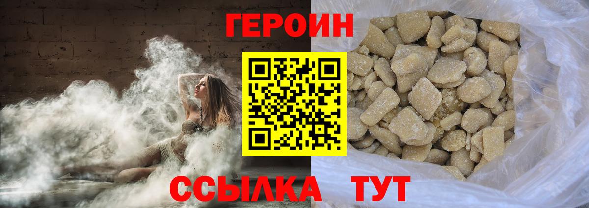 Похвистнево  ГЕРОИН VHQ  ГЕРОИН  Вход с VPN 
