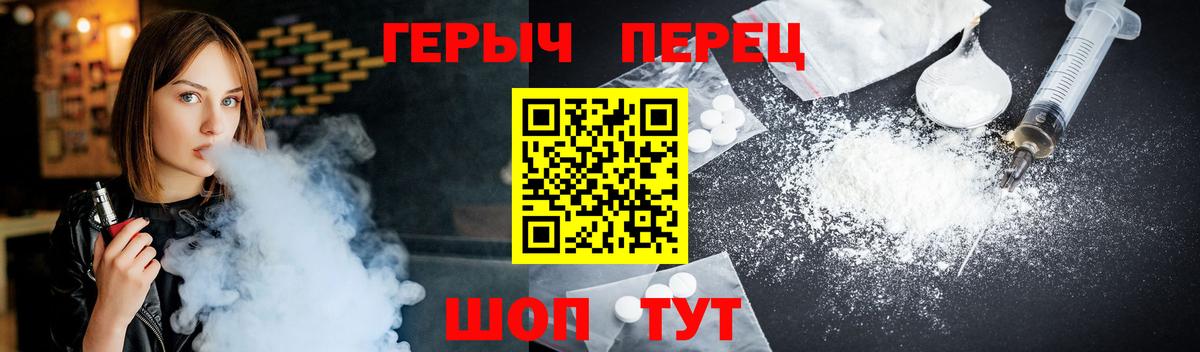Героин белый Похвистнево