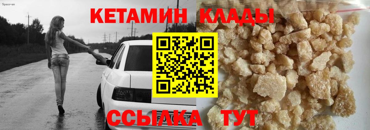 Кетамин ketamine Похвистнево