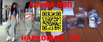 альфа пвп VHQ Севастополь