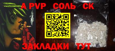 альфа пвп VHQ Севастополь