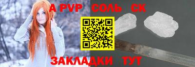 альфа пвп VHQ Севастополь