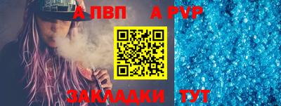 альфа пвп VHQ Севастополь