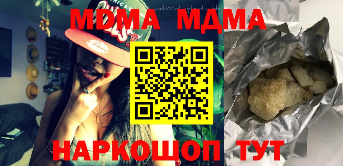 MDMA Molly  Вход с VPN  MDMA VHQ  Похвистнево 