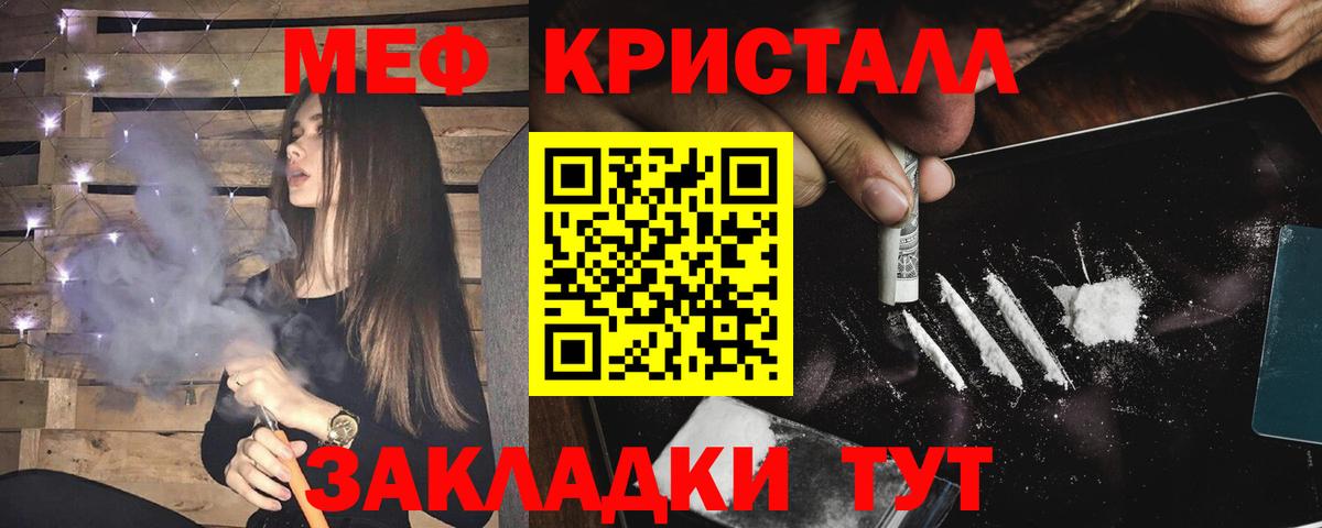 Меф мяу мяу Похвистнево