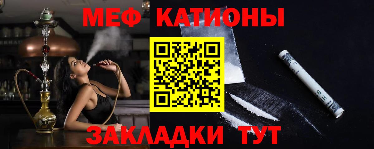 Меф мука    зеркало  Вход с VPN  Похвистнево  Мефедрон мяу мяу 