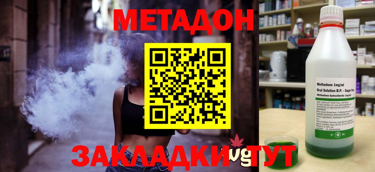 Метадон кристалл Похвистнево