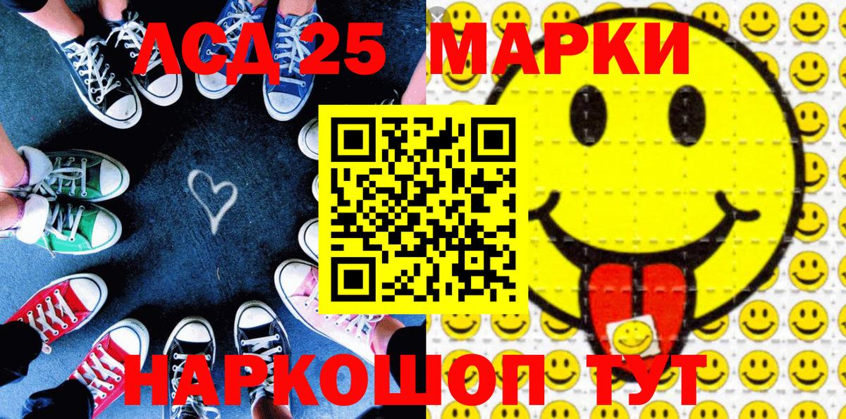 Марки 25I-NBOMe  Марки 25I-NBOMe 1500мкг  Похвистнево  Вход с VPN  Марки 25I-NBOMe 1500мкг 