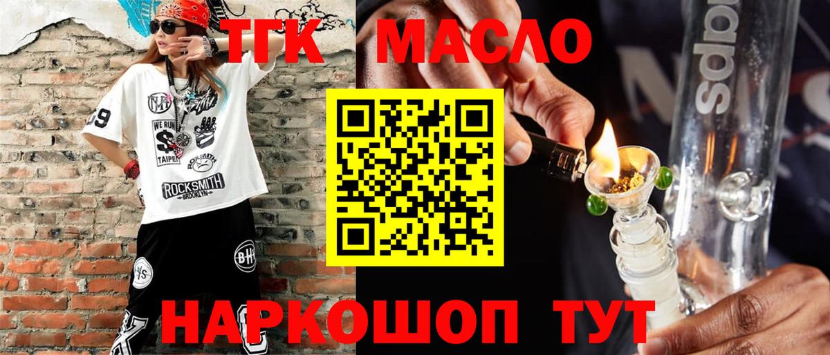 ТГК Wax  Вход с VPN  Похвистнево 